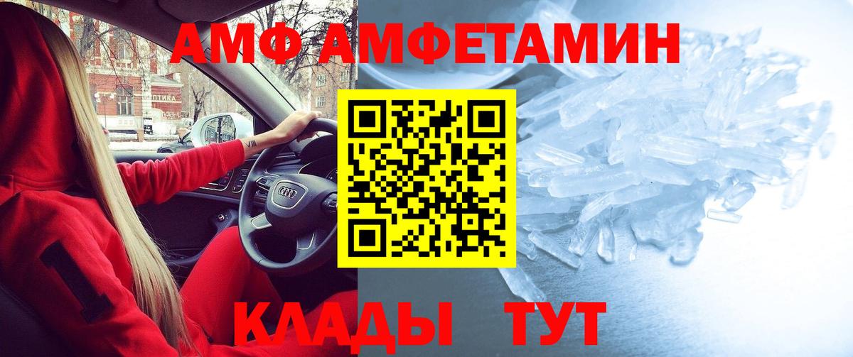 АМФЕТАМИН Premium Саянск