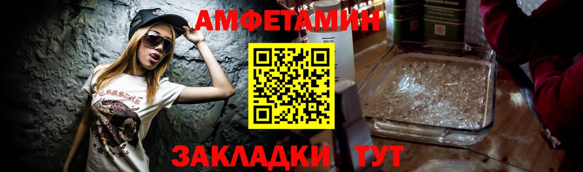 Саянск  Amphetamine Premium  Вход с VPN 