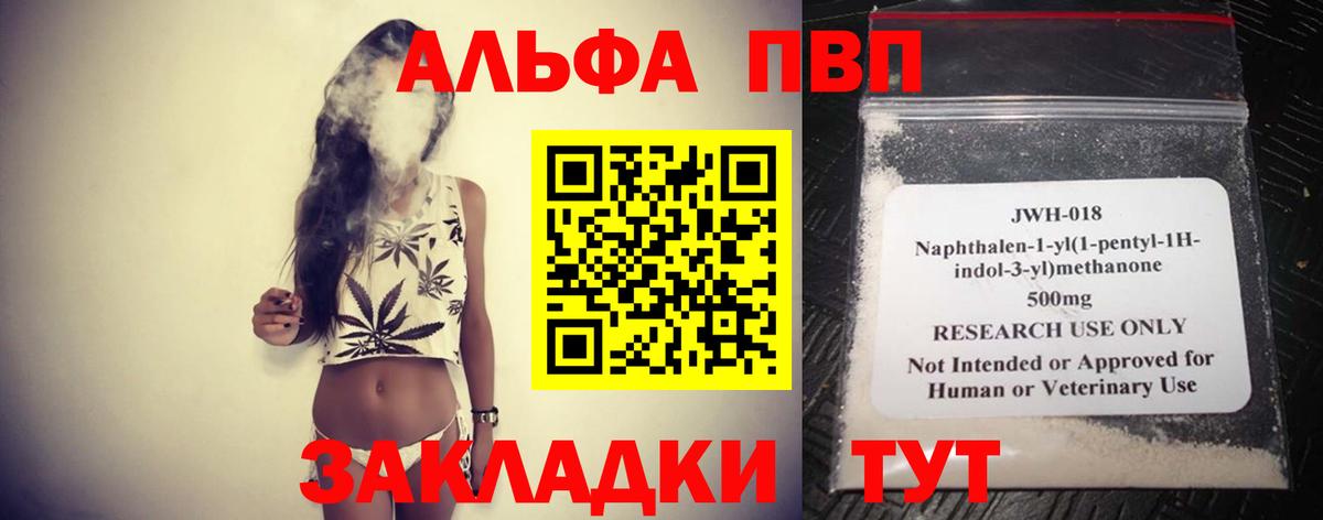 A-PVP VHQ Саянск