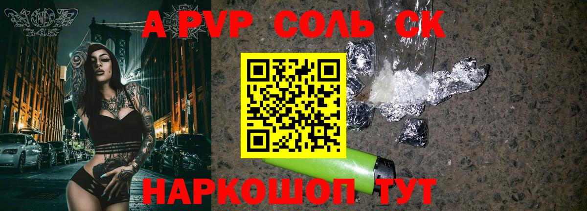 Alpha-PVP СК КРИС  Вход с VPN  Alfa_PVP  Саянск  Alpha PVP Соль 