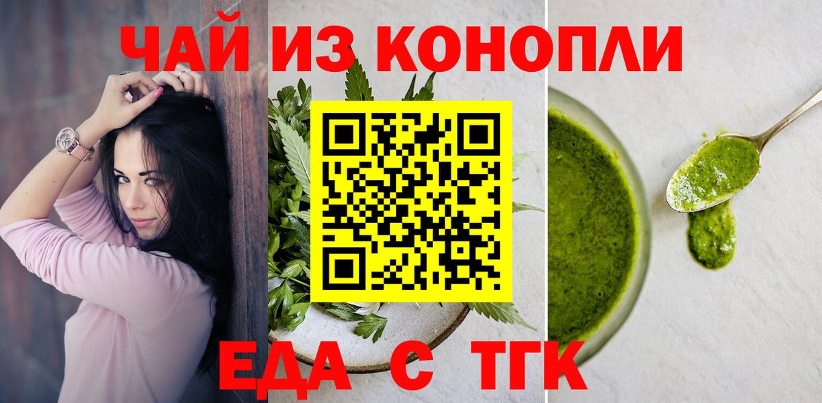 Саянск  Печенье с ТГК конопля  Вход с VPN 