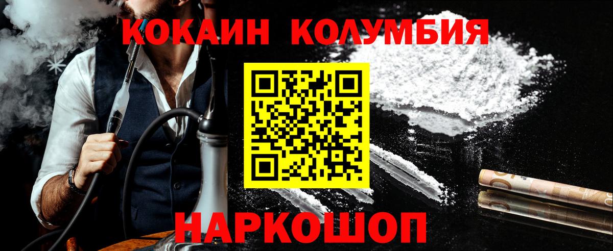COCAIN Fish Scale Саянск