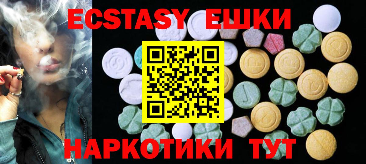 ЭКСТАЗИ 300 mg  Экстази DUBAI  Саянск  Вход с VPN 