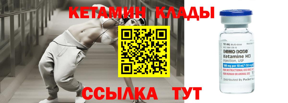 mega маркетплейс  КЕТАМИН ketamine  Вход с VPN  Саянск 
