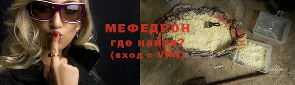 мефедрон мука Гусь-Хрустальный