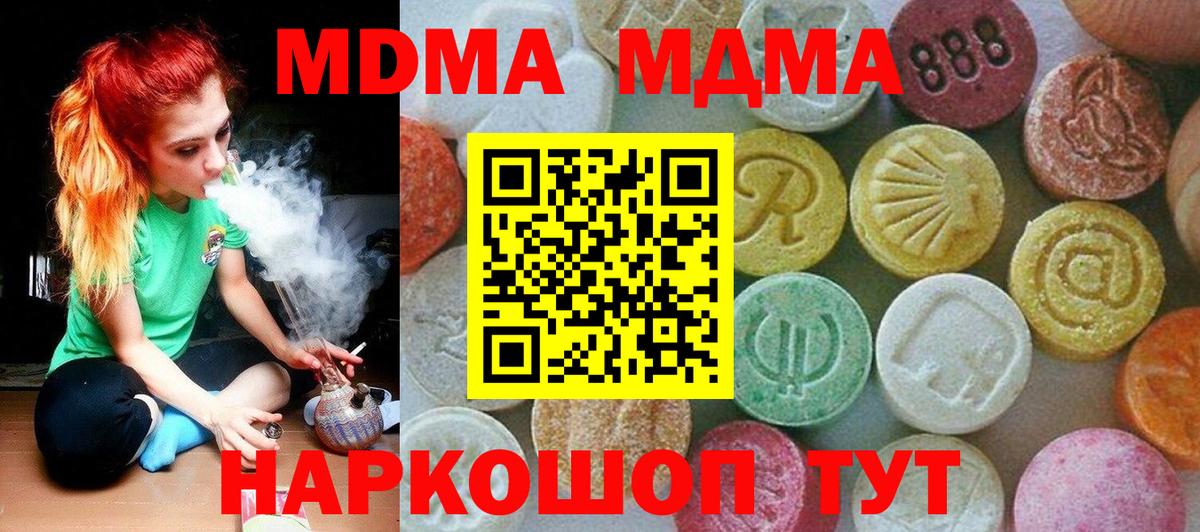 MDMA молли Саянск