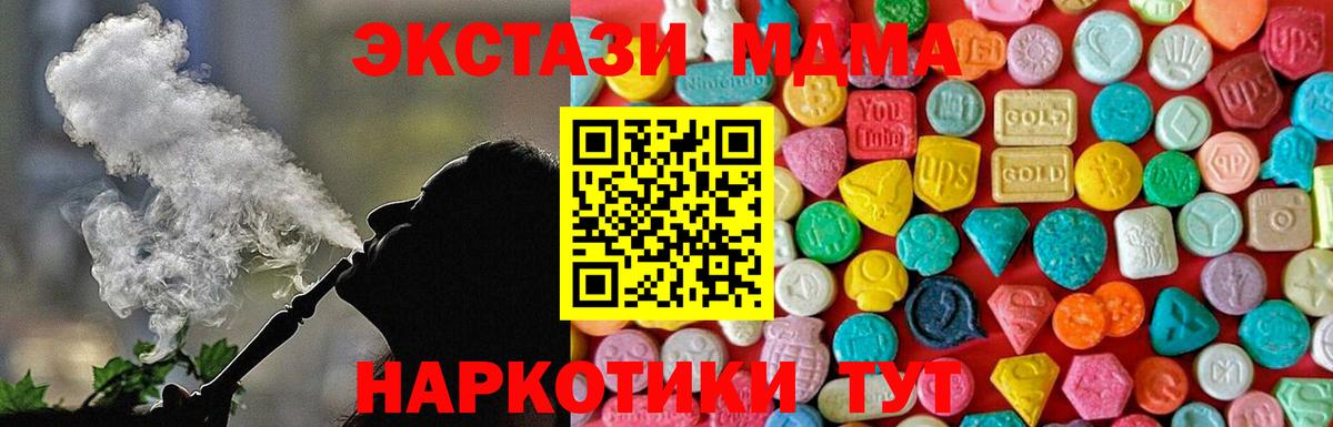 МДМА Molly  Вход с VPN  МДМА Molly  Саянск 