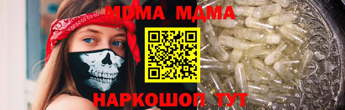 Меф кристаллы  МАРИХУАНА  КОКАИН  КЕТАМИН  ГАШ  Магазины продажи наркотиков  Саянск  Вход с VPN 