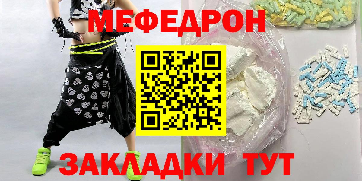 Мефедрон мука Саянск