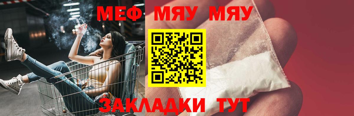 MEGA сайт  МЕФ VHQ  Вход с VPN  Саянск  МЕФ 