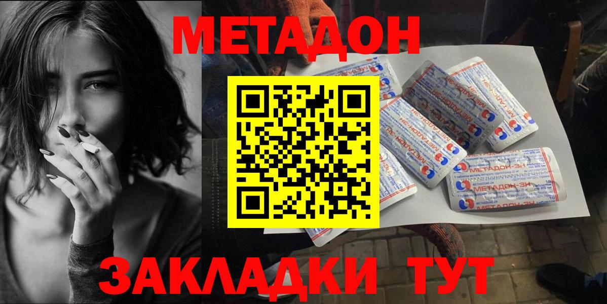 Саянск  Метадон мёд  гидра   Метадон белоснежный  Вход с VPN 