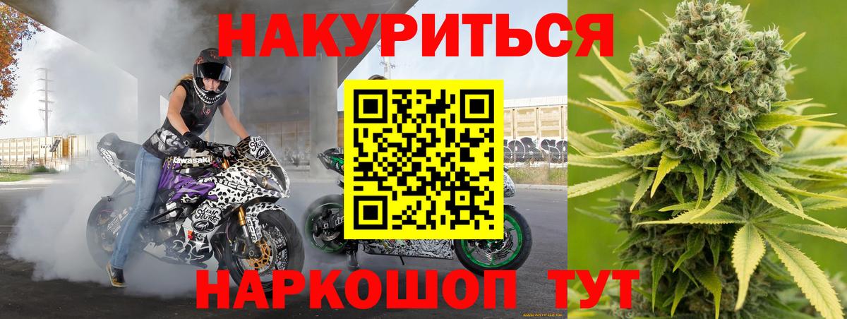 МАРИХУАНА LSD WEED  Вход с VPN  Конопля AK-47  Саянск  Конопля OG Kush 